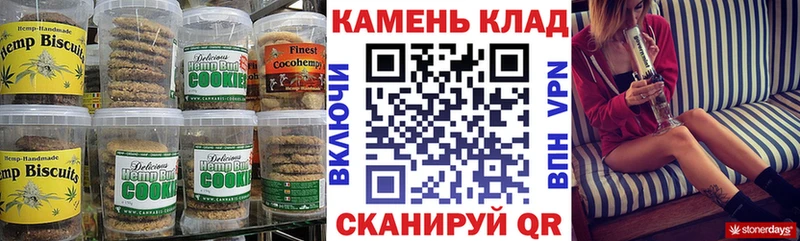 Печенье с ТГК марихуана  Устюжна 