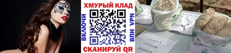 Героин герыч  ссылка на мегу ссылки  Устюжна 