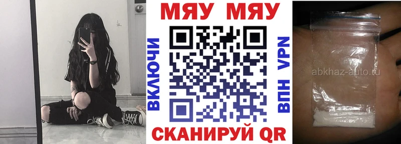 MEGA ONION Устюжна Мефедрон VHQ где купить наркотик