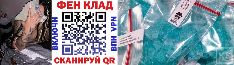как найти   Устюжна  Метамфетамин кристалл 